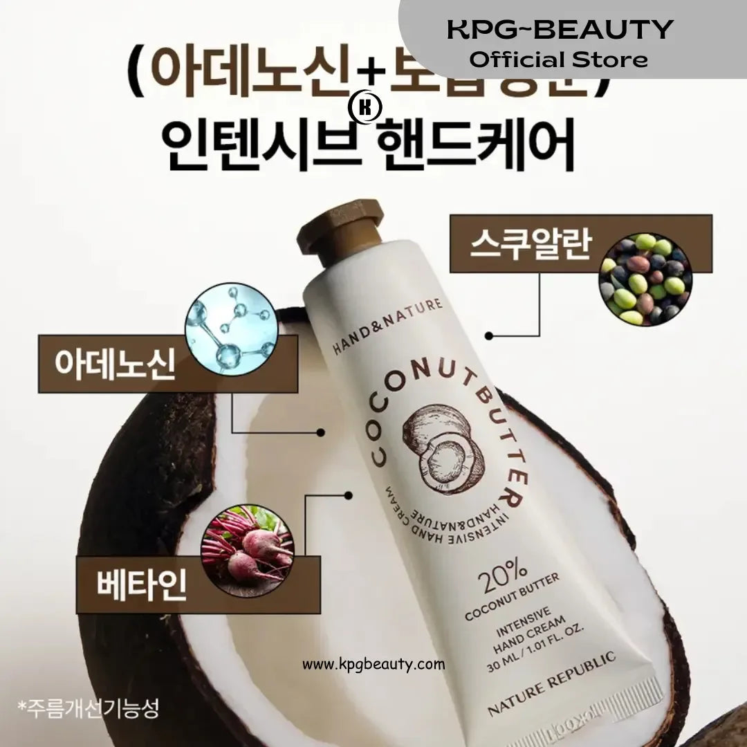 NATURE REPUBLIC - Hand & Nature Coconut Butter Intensive Hand Cream 30 ml KPG BEAUTY - KPGBEAUTY