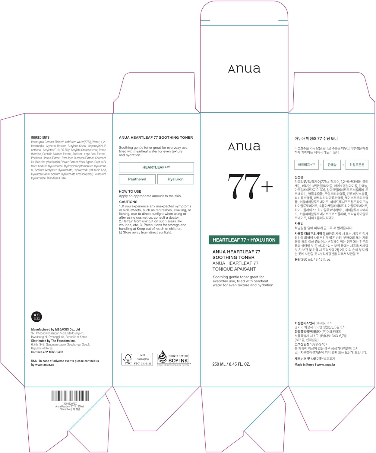 Anua Heartleaf 77 Soothing Toner I pH 5.5 Trouble Care, Calming Skin, Refreshing, Hydrating, Purifying, Cruelty Free, Vegan,(250ml / 8.45 fl.oz.)