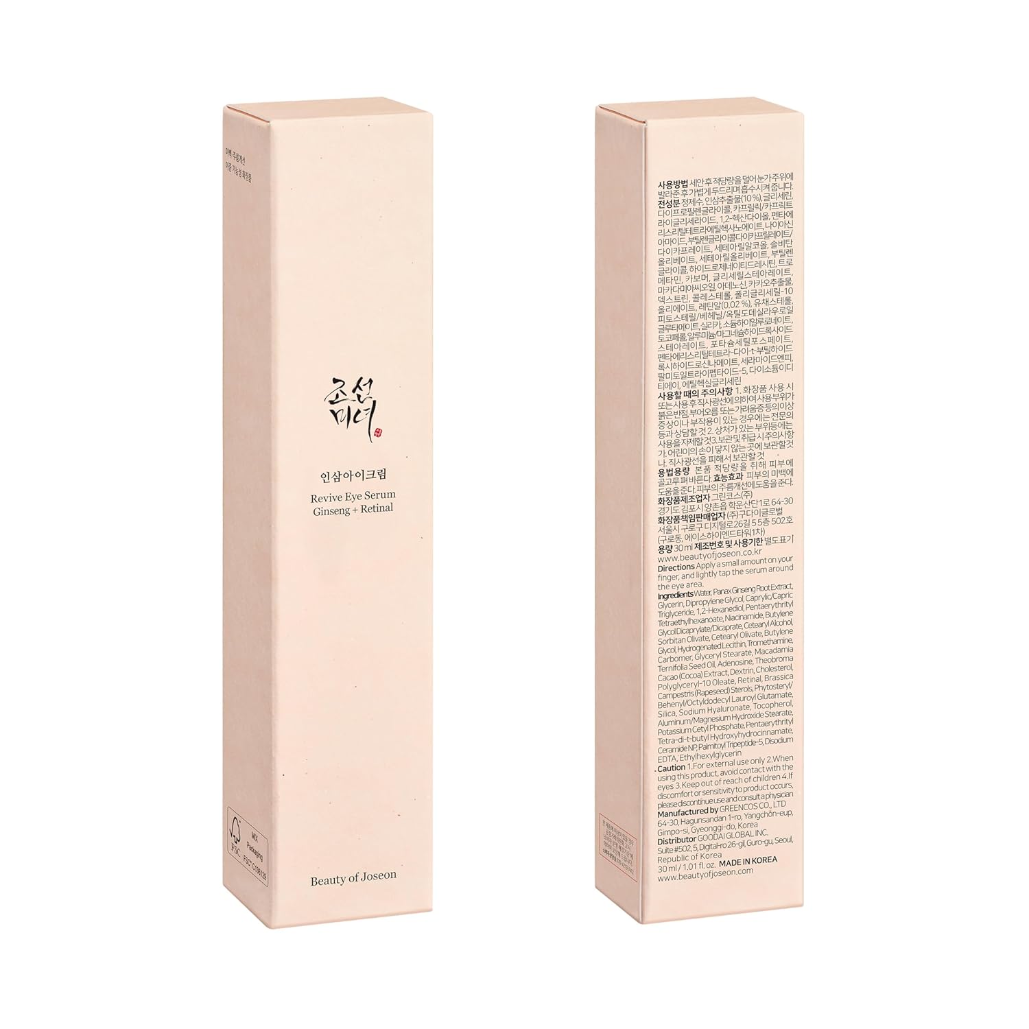 Beauty of Joseon Revive Eye Serum with Retinal Niacinamide Correction for Puffy Eye Bags Fine Lines Dark Circles Wrinkles, Korean Skin Care 30ml