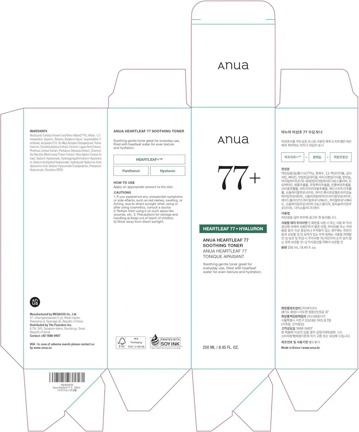 Anua Heartleaf 77 Soothing Toner: pH 5.5 Trouble CareAnua