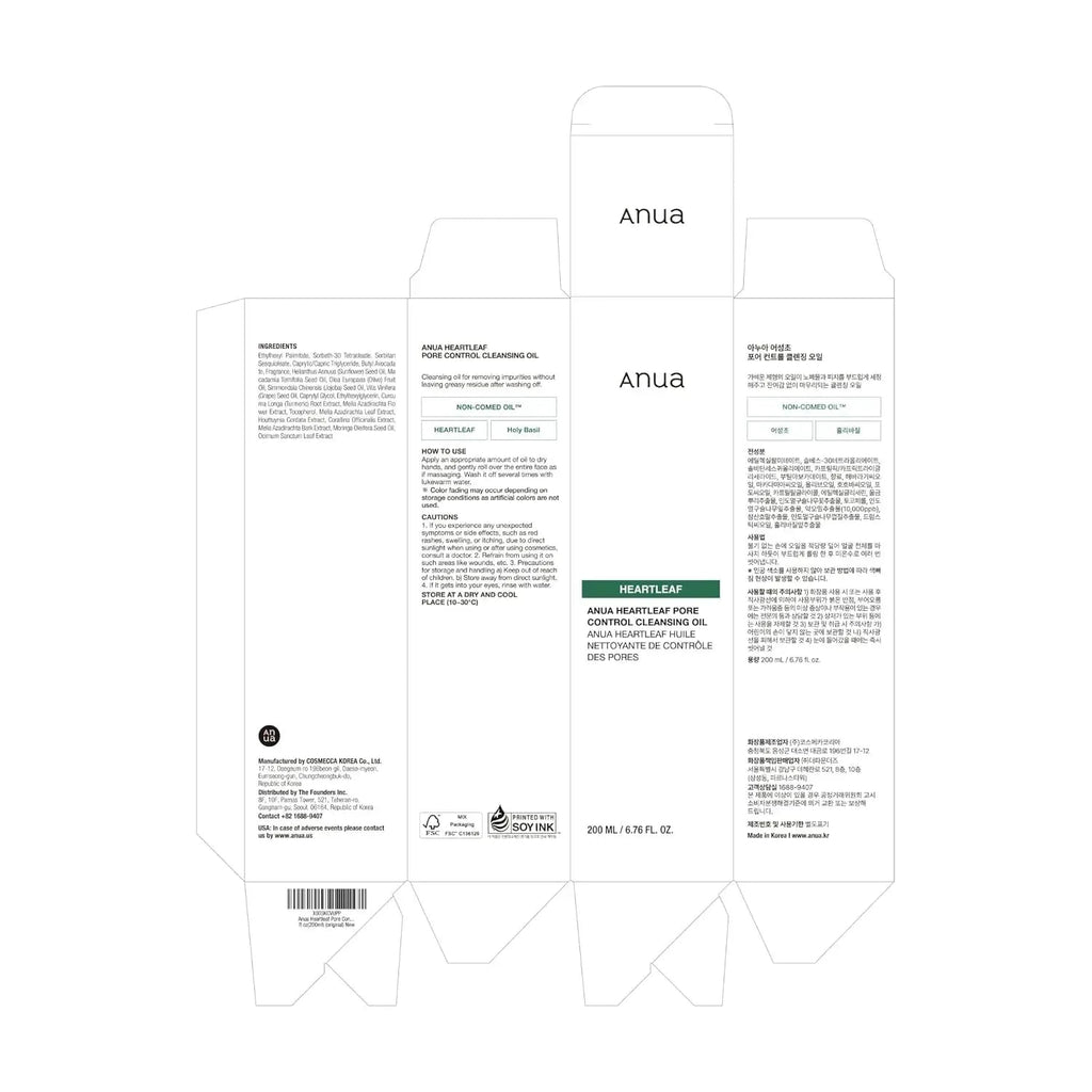 Anua Heartleaf Pore Control anua Cleansing Oil, Oil Cleanser for Face, KPGBEAUTY
