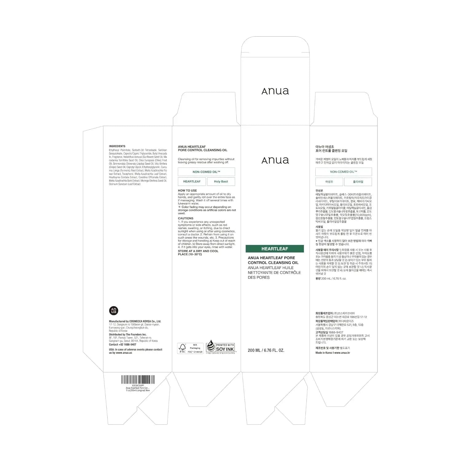 Anua Heartleaf Pore Control anua Cleansing Oil, Oil Cleanser for Face, KPGBEAUTY