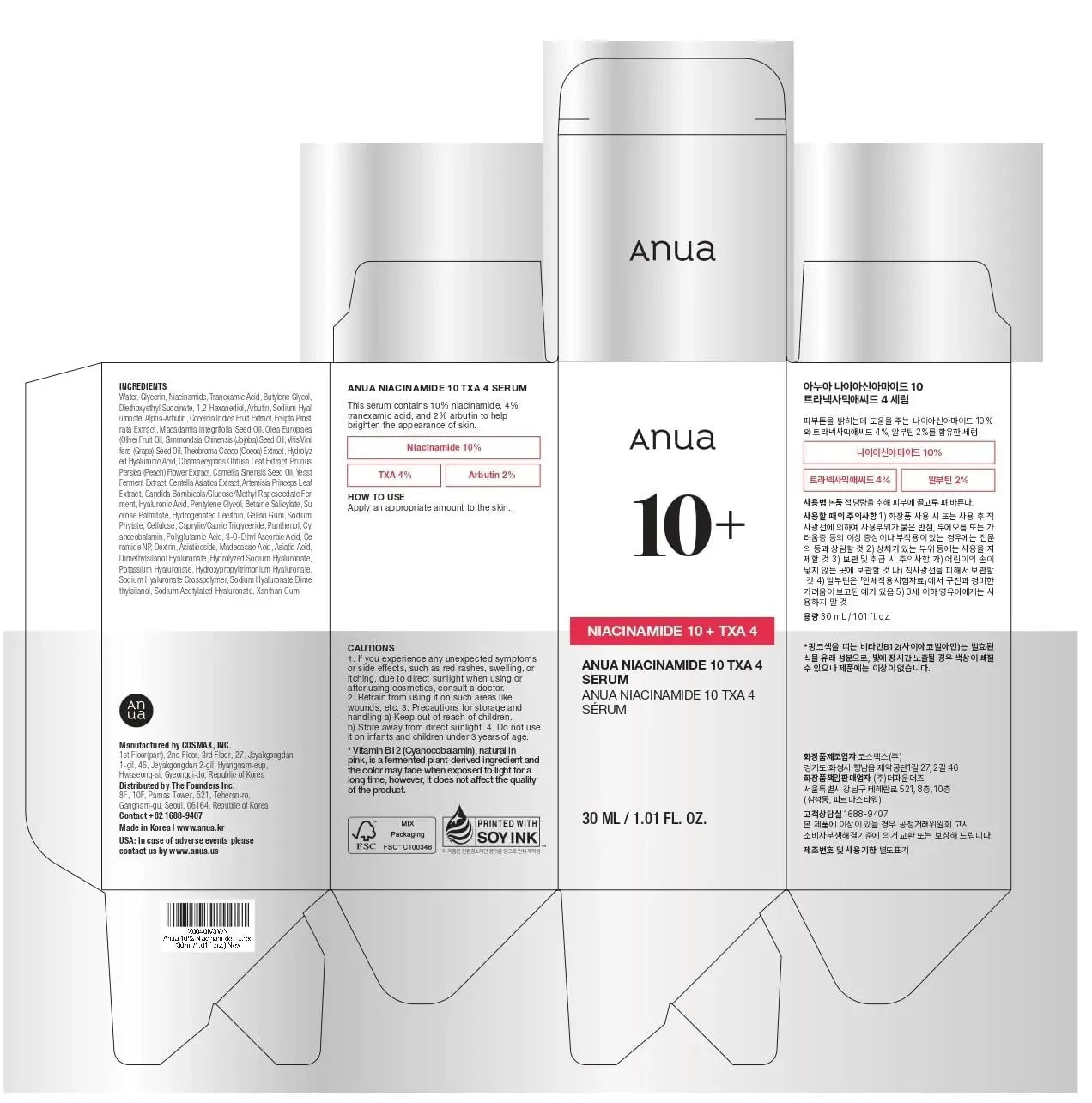 ANUA Niacinamide 10 + TXA 4 Serum, Hyaluronic Acid, Tranexamic acid, KPGBEAUTY