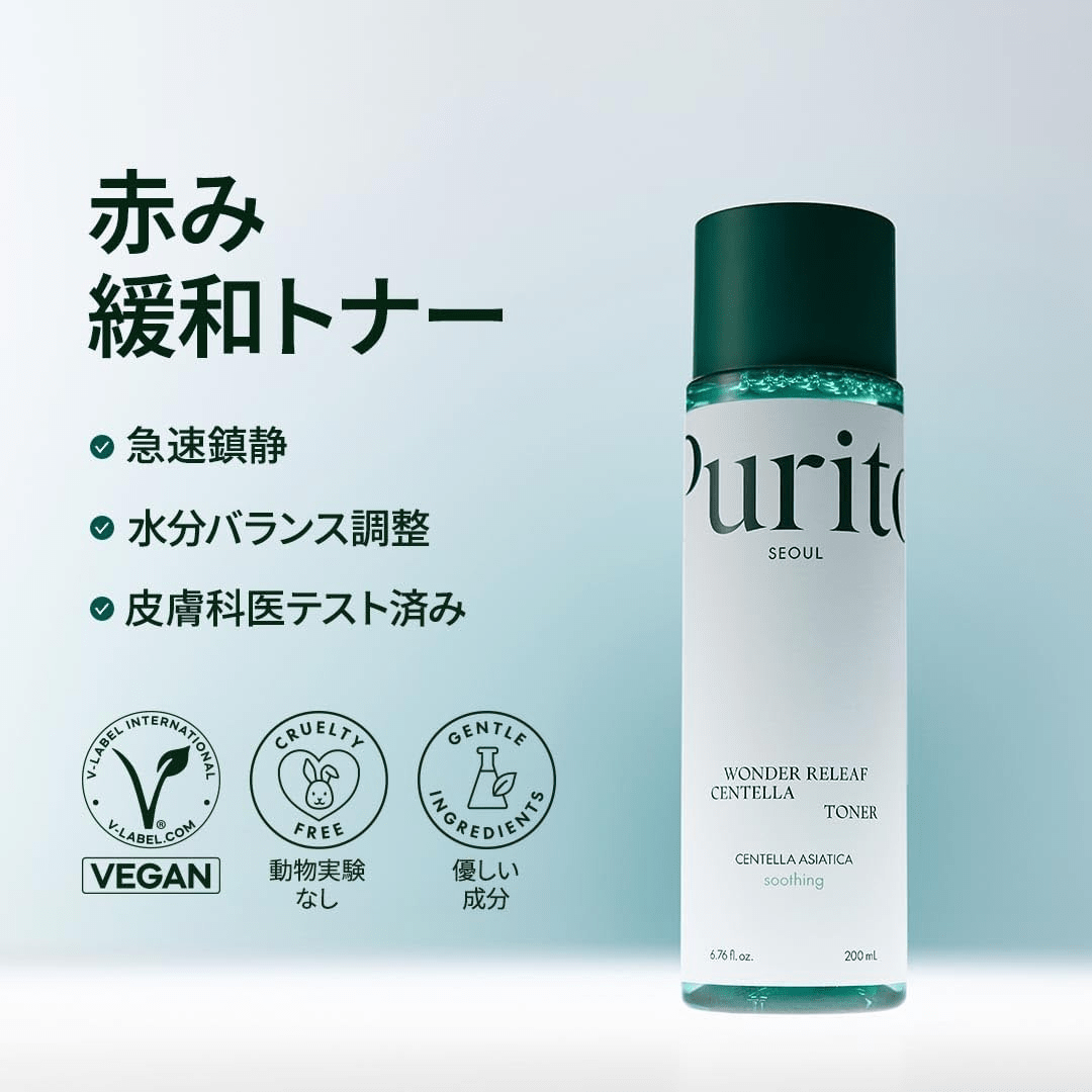 PURITO Centella Toner Soothing Hydrating Facial Toner KPG BEAUTYPurito Seoul