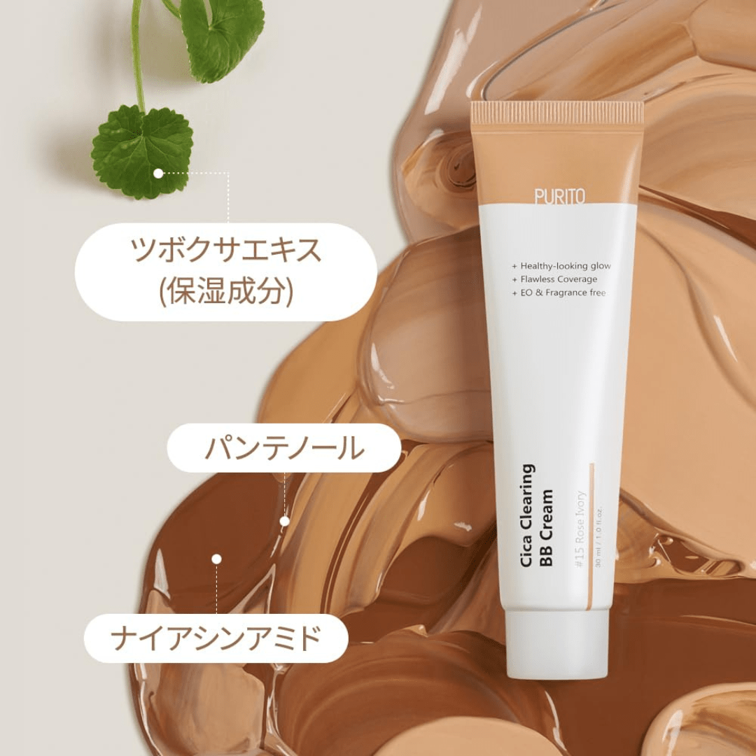 PURITO Cica Clearing BB Cream 31 Deep Warm Vegan BB Cream KPG BEAUTYPurito Seoul
